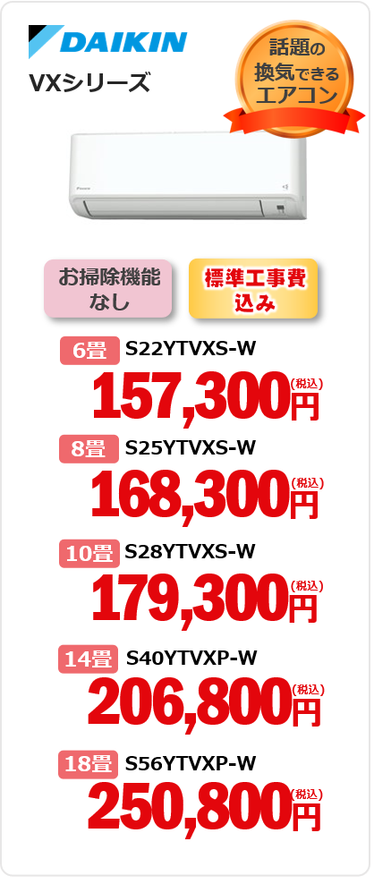 シンワサービス|エアコン・エコキュート・トイレ・給湯器・換気扇の取付と電気工事|愛知県・三河・安城・刈谷・高浜・碧南・知立