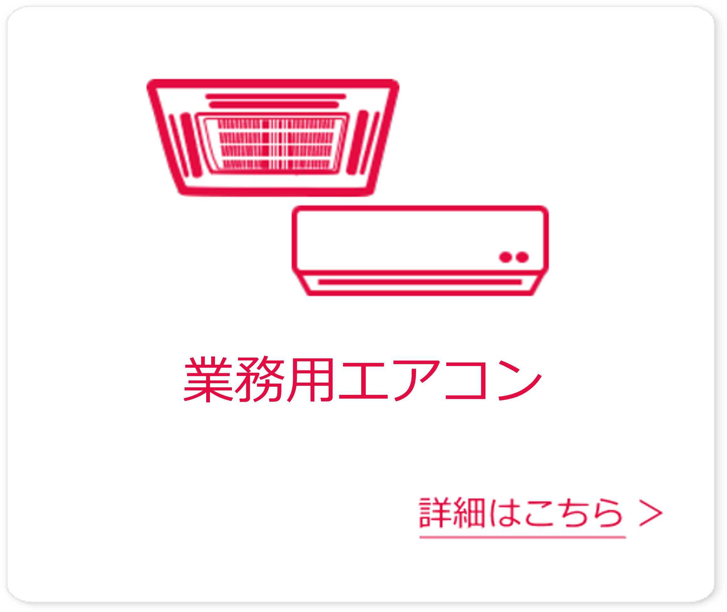 シンワサービス|エアコン・エコキュート・トイレ・給湯器・換気扇の取付と電気工事|愛知県・三河・安城・刈谷・高浜・碧南・知立