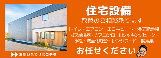 シンワサービス|エアコン・エコキュート・トイレ・給湯器・換気扇の取付と電気工事|愛知県・三河・安城・刈谷・高浜・碧南・知立