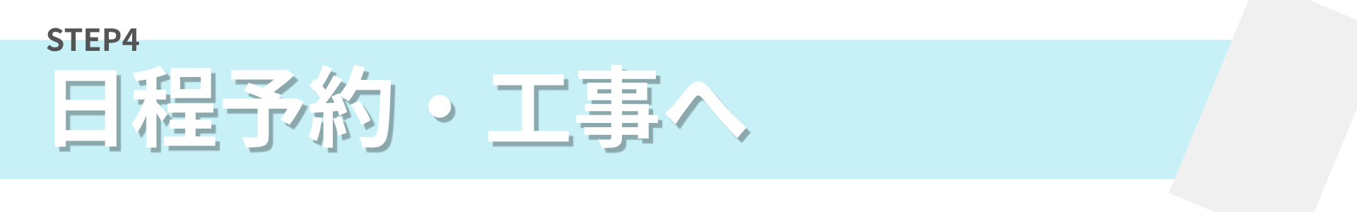 |シンワサービス|エアコン・エコキュート・トイレ・給湯器・換気扇の取付と電気工事|愛知県・三河・安城・刈谷・高浜・碧南・知立
