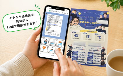 シンワサービス|エアコン・エコキュート・トイレ・給湯器・換気扇の取付と電気工事|愛知県・三河・安城・刈谷・高浜・碧南・知立