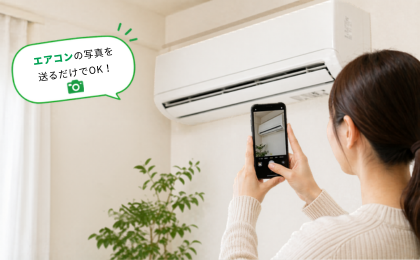 シンワサービス|エアコン・エコキュート・トイレ・給湯器・換気扇の取付と電気工事|愛知県・三河・安城・刈谷・高浜・碧南・知立