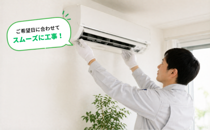 シンワサービス|エアコン・エコキュート・トイレ・給湯器・換気扇の取付と電気工事|愛知県・三河・安城・刈谷・高浜・碧南・知立