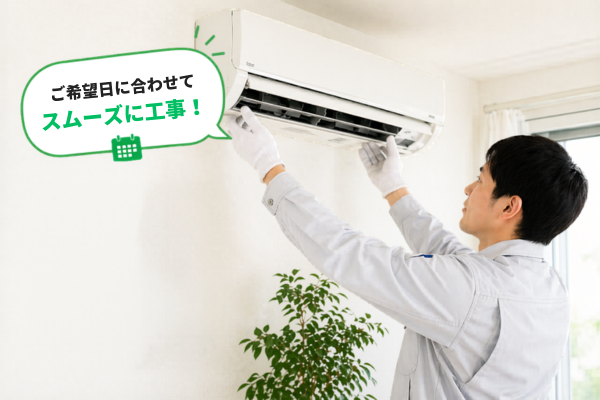 シンワサービス|エアコン・エコキュート・トイレ・給湯器・換気扇の取付と電気工事|愛知県・三河・安城・刈谷・高浜・碧南・知立