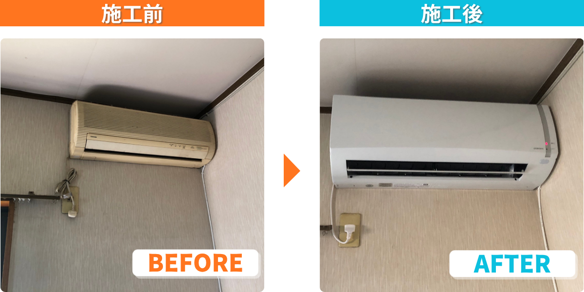 シンワサービス|エアコン・エコキュート・トイレ・給湯器・換気扇の取付と電気工事|愛知県・三河・安城・刈谷・高浜・碧南・知立