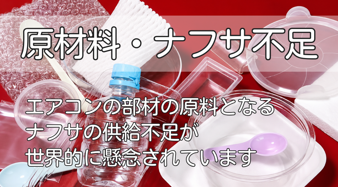 シンワサービス|エアコン・エコキュート・トイレ・給湯器・換気扇の取付と電気工事|愛知県・三河・安城・刈谷・高浜・碧南・知立