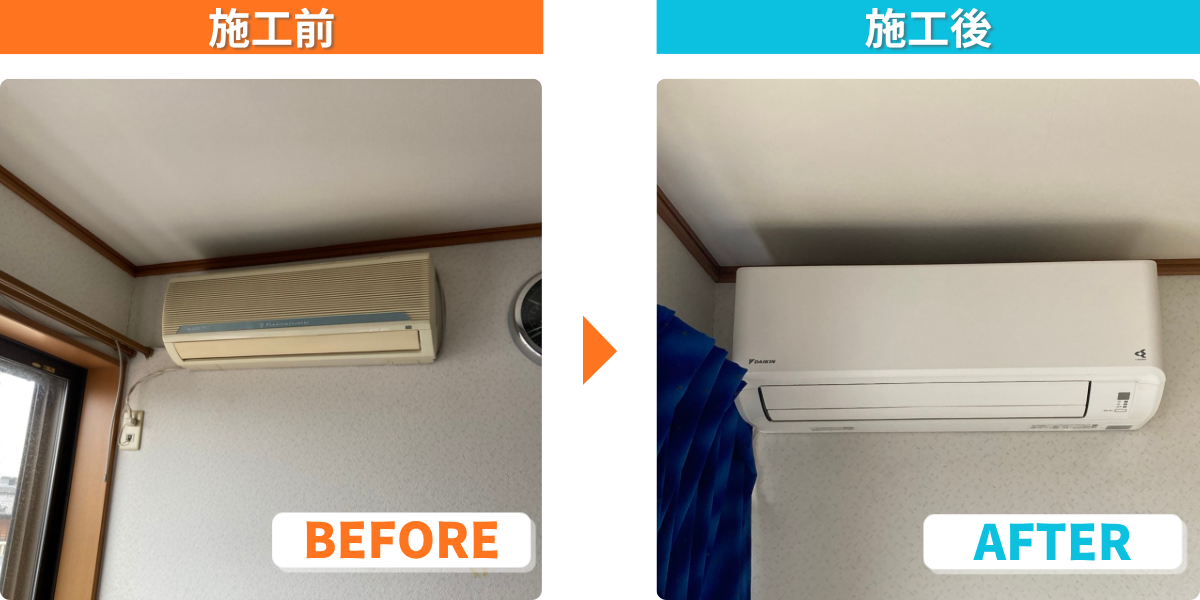 シンワサービス|エアコン・エコキュート・トイレ・給湯器・換気扇の取付と電気工事|愛知県・三河・安城・刈谷・高浜・碧南・知立