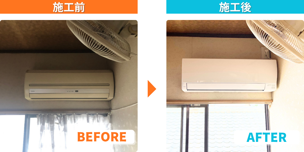 シンワサービス|エアコン・エコキュート・トイレ・給湯器・換気扇の取付と電気工事|愛知県・三河・安城・刈谷・高浜・碧南・知立