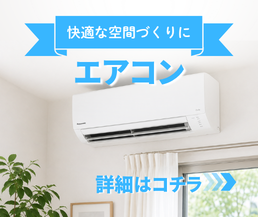 シンワサービス|エアコン・エコキュート・トイレ・給湯器・換気扇の取付と電気工事|愛知県・三河・安城・刈谷・高浜・碧南・知立