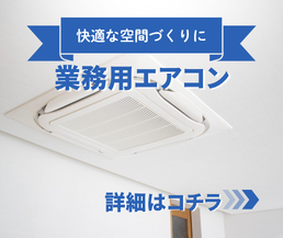 シンワサービス|エアコン・エコキュート・トイレ・給湯器・換気扇の取付と電気工事|愛知県・三河・安城・刈谷・高浜・碧南・知立