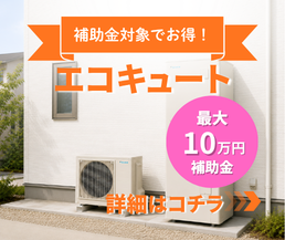 シンワサービス|エアコン・エコキュート・トイレ・給湯器・換気扇の取付と電気工事|愛知県・三河・安城・刈谷・高浜・碧南・知立
