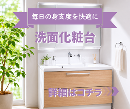 シンワサービス|エアコン・エコキュート・トイレ・給湯器・換気扇の取付と電気工事|愛知県・三河・安城・刈谷・高浜・碧南・知立