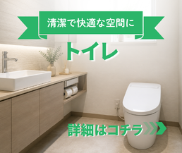 シンワサービス|エアコン・エコキュート・トイレ・給湯器・換気扇の取付と電気工事|愛知県・三河・安城・刈谷・高浜・碧南・知立