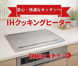 シンワサービス|エアコン・エコキュート・トイレ・給湯器・換気扇の取付と電気工事|愛知県・三河・安城・刈谷・高浜・碧南・知立