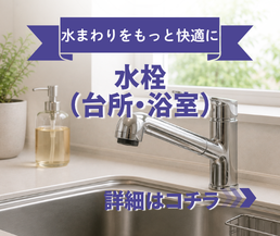 シンワサービス|エアコン・エコキュート・トイレ・給湯器・換気扇の取付と電気工事|愛知県・三河・安城・刈谷・高浜・碧南・知立