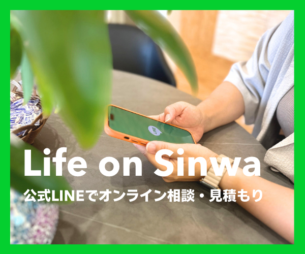 シンワサービス|エアコン・エコキュート・トイレ・給湯器・換気扇の取付と電気工事|愛知県・三河・安城・刈谷・高浜・碧南・知立